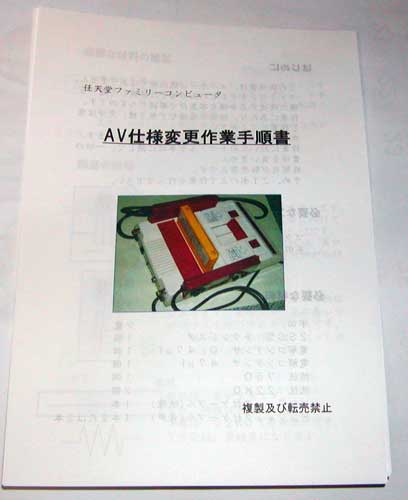 AV�d�l�ύX��Ǝ菇��